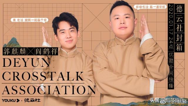 郭麒麟被曝明年结婚:如果郭麒麟娶了李雪琴，德云社会不会更火？