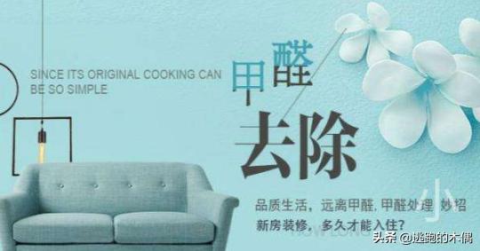 新房用什么去甲醛最快,用什么除甲醛速度比较快？