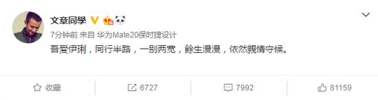 马伊俐的前任老公:文章和马伊琍离婚，难道和姚笛有关