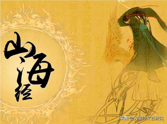 上古奇书《山海经》真的是夏朝人写的吗？