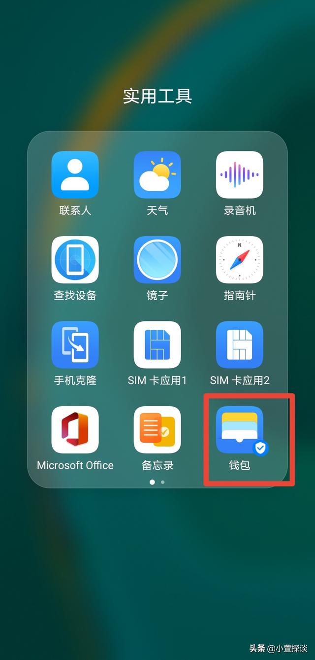 burp什么意思，手机NFC是什么？怎么使用？