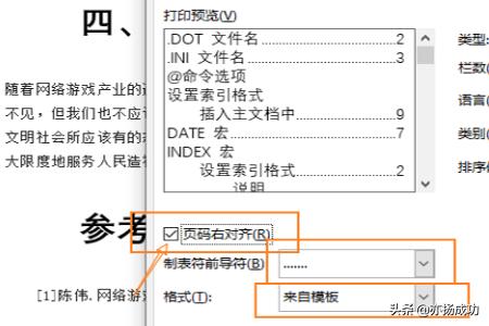 word索引怎么做，Word中如何生成目录索引