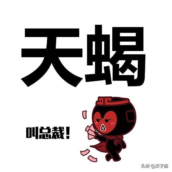 头条问答 如何让天蝎女主动找你呢 双子座的回答 0赞