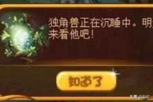 洛克王国小地鼠:洛克王国小独角兽怎么进化？