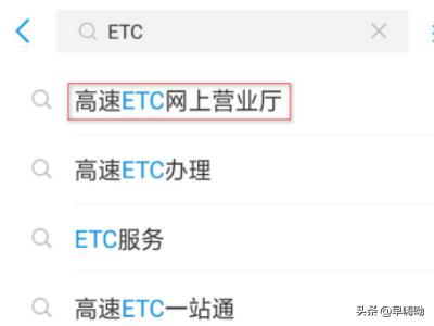 ETC怎么办理在哪里办理有哪些流程