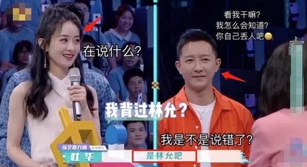 杨紫张艺兴:杜华点赞杨紫张艺兴在一起，这是好事将近，还是蓄意报复？