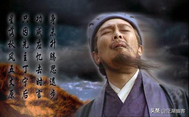 头条问答 - 蜀汉丞相诸葛孔明为何说"出师未捷身先死"呢?