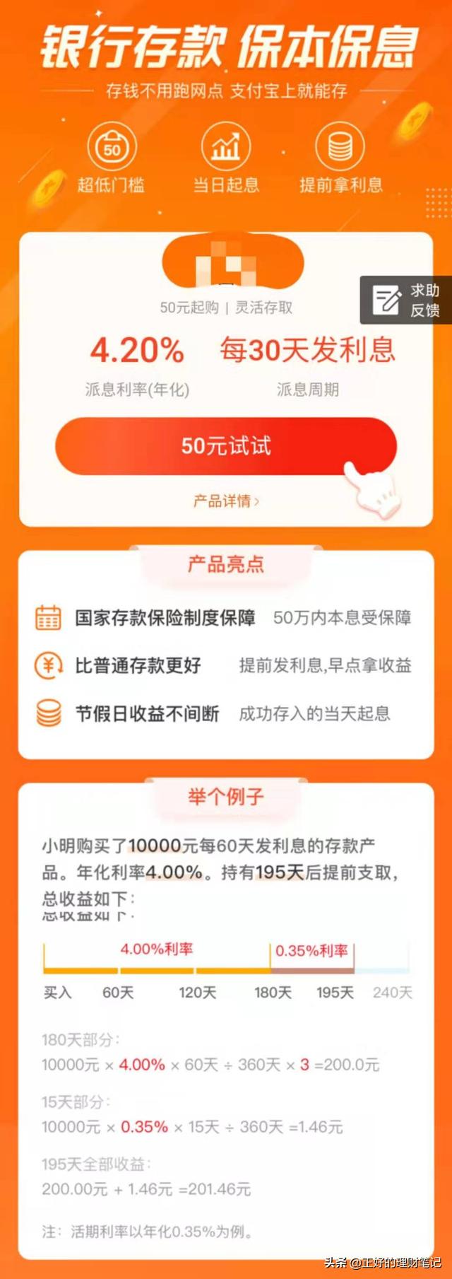 想知道你是怎么理财的除了余额宝<strong>杨进益</strong>，安增益这样的大家会买吗？