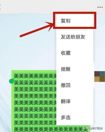 微信 发<a href=https://maguai.com/list/256-0-0.html target=_blank class=infotextkey><a href=https://maguai.com/list/256-0-0.html target=_blank class=infotextkey>朋友圈</a></a> 复制来的:如何在微信<a href=https://maguai.com/list/256-0-0.html target=_blank class=infotextkey><a href=https://maguai.com/list/256-0-0.html target=_blank class=infotextkey>朋友圈</a></a>发复制粘贴的长文字而不被压缩？