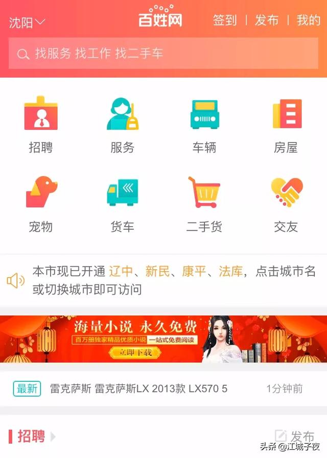 做网站沈阳，沈阳网站建设设计