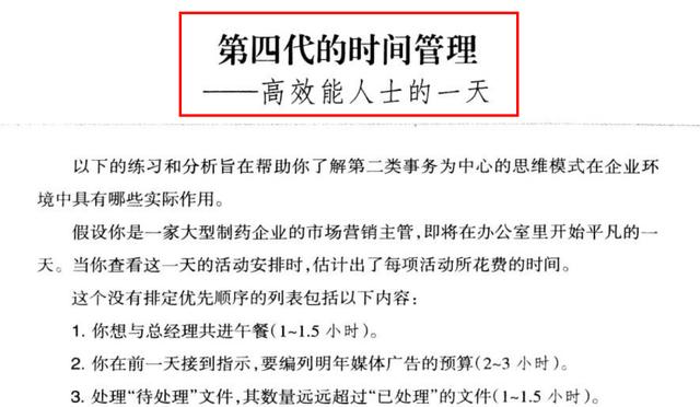 适合发泄情绪的软件:有什么好的时间管理软件？