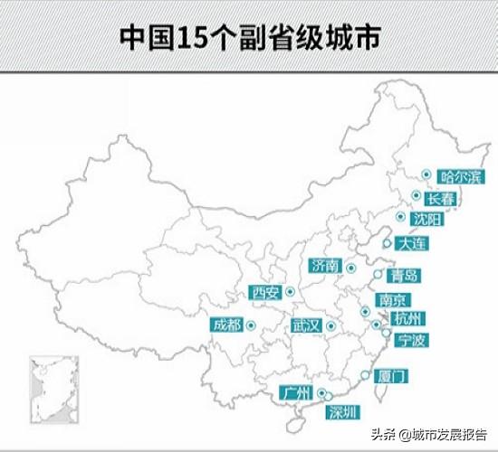 我国有哪几个副省级城市？