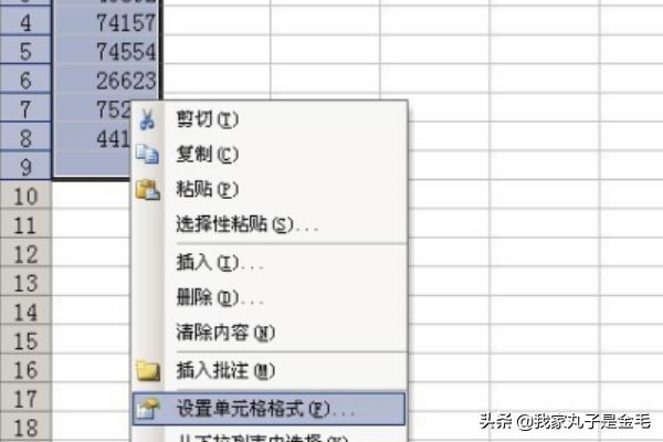 在Excel中如何以“万元”为单位来显示金额？