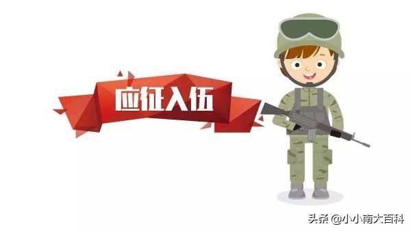 当兵的年龄要求,国家规定多少岁可以当兵？