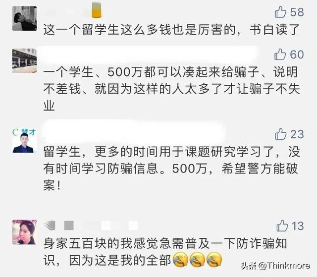 英国女留学生回国避难,被骗500多万,网友：出去留学无用！你认为呢？
