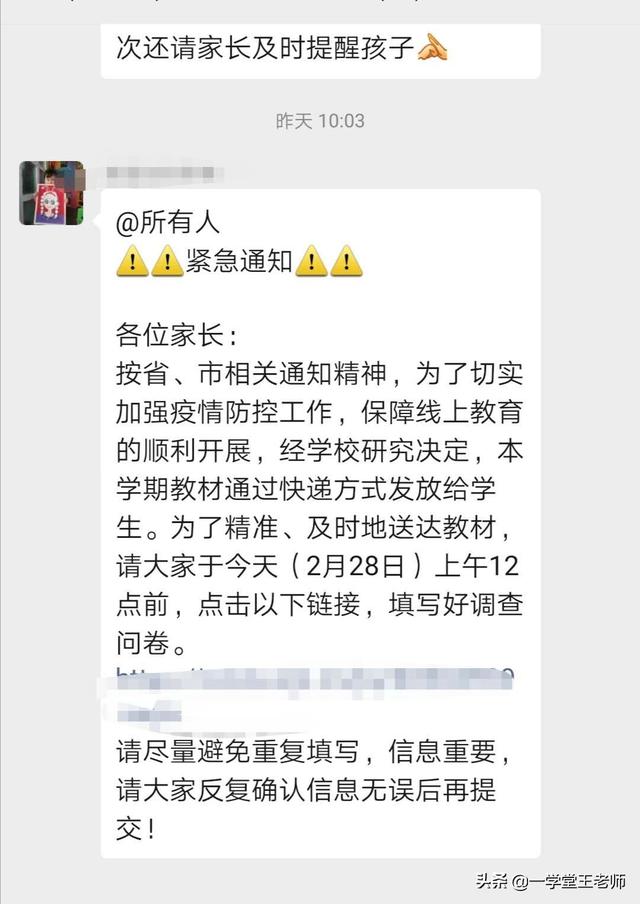 悟空问答 学校安排拿教辅是因为很快要上学还是之后上不了学 11个回答