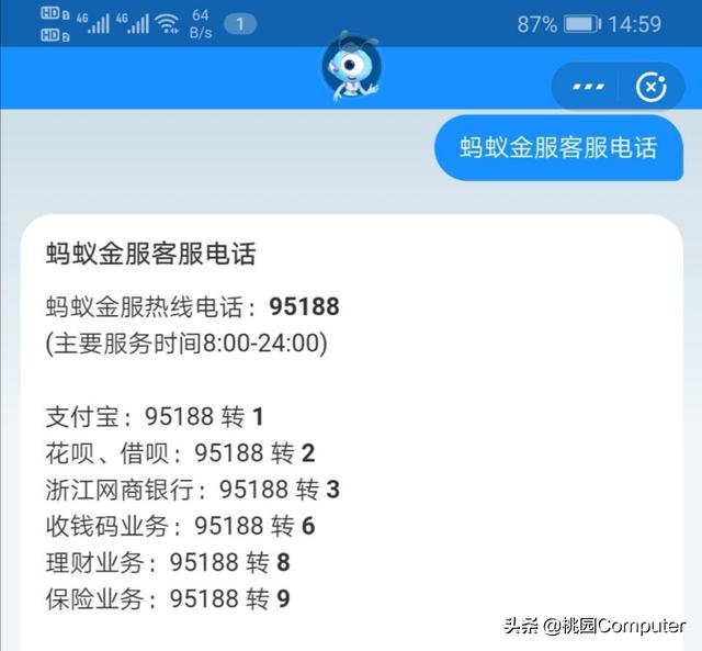 手机掉了，怎样第一时间将支付宝，微信支付通道堵死？插图37
