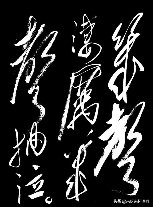 如果让您选一位最喜欢的现代书法家,您选谁？