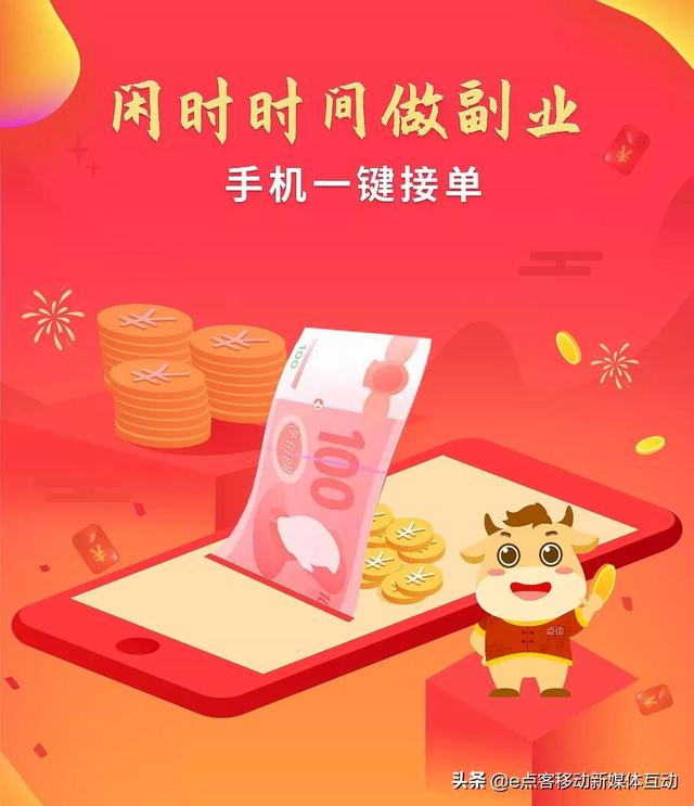 点任务这个小程序平台能干嘛的？