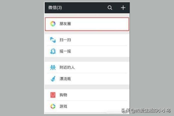 微信收藏的视频如何发送到朋友圈