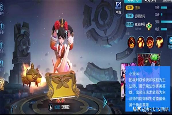 王者荣耀角色攻略？-第4张图片-9158手机教程网