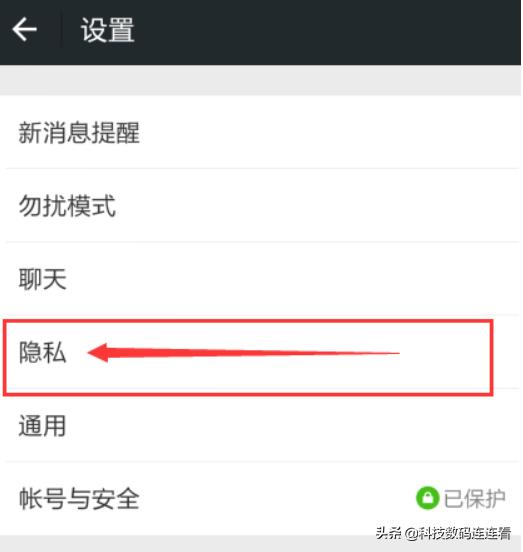 微信拉黑后怎么恢复？-第2张图片-9158手机教程网