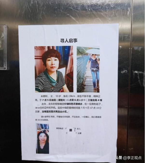 真龙现身事件灵异，浙江53岁女士失踪14天，监控竟毫无踪迹，她到底去了哪里