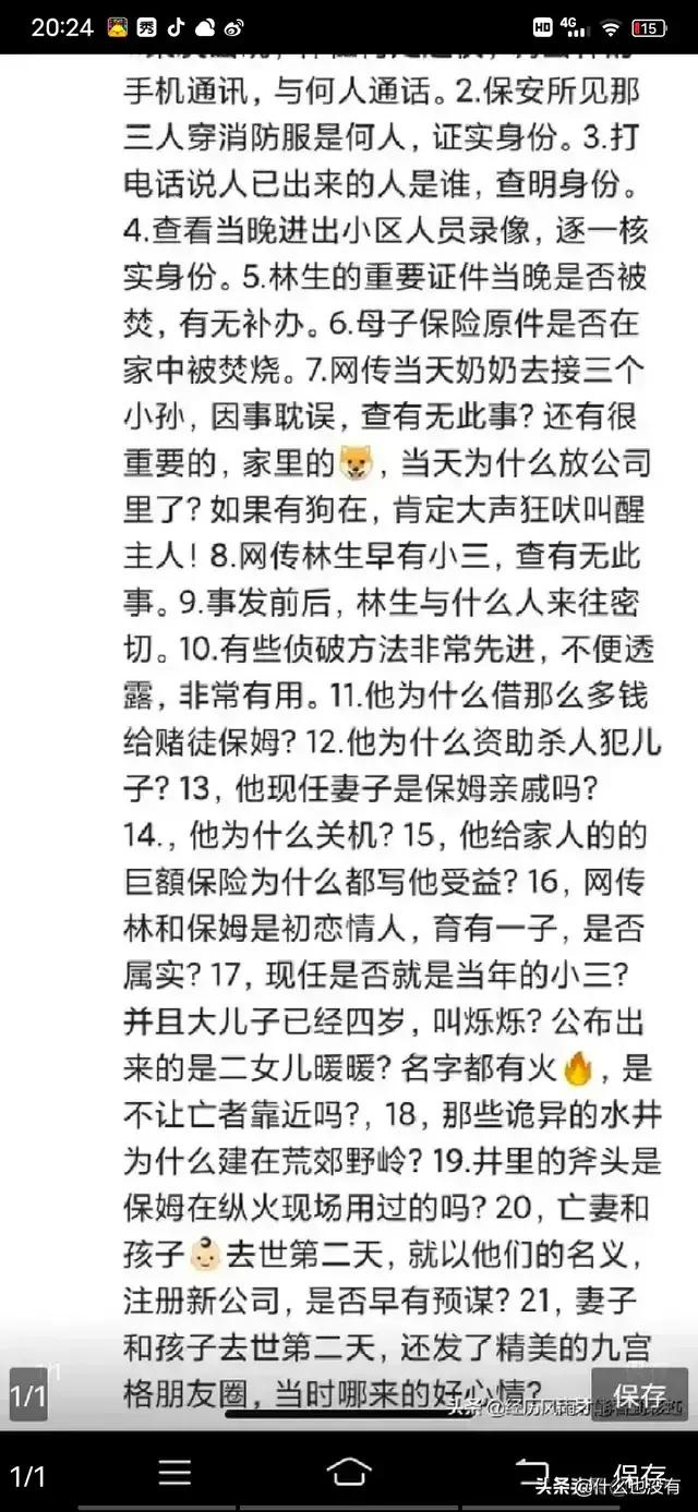 何野:莫焕晶到底带走了多少秘密？
