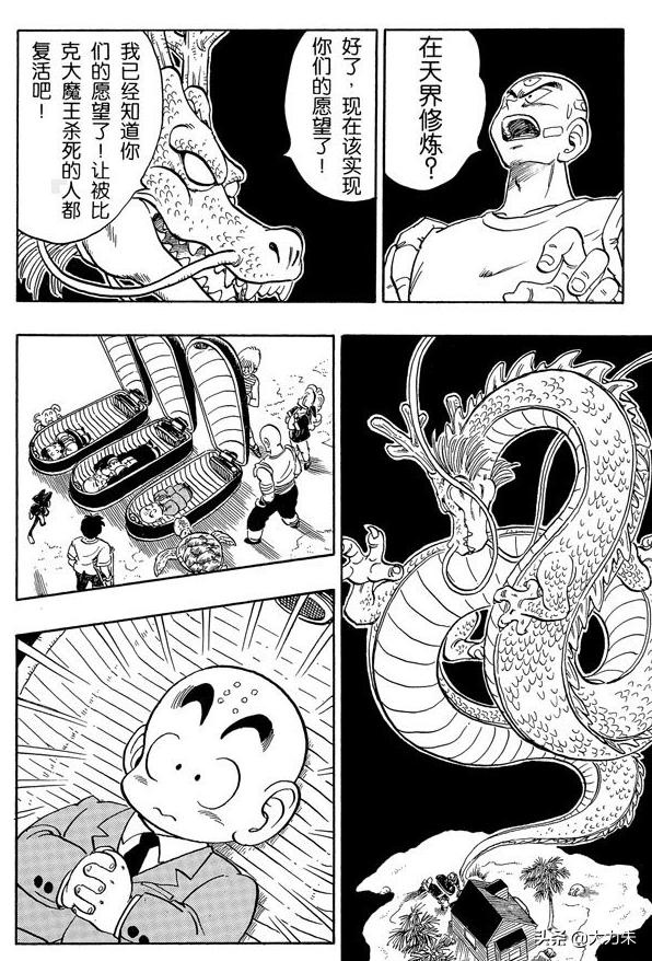 鹿晗七龙珠事件:《七龙珠》里龙珠总被集齐几次？