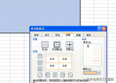 制作课程表,怎么用Excel制作课程表？