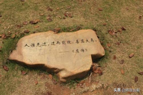 多行不义必自毙出自:人谁无过，过而能改，善莫大焉是什么意思？