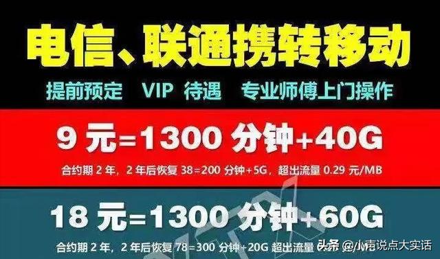 移动、联通、电信最划算的套餐是哪个,流量多资费低的有推荐吗？