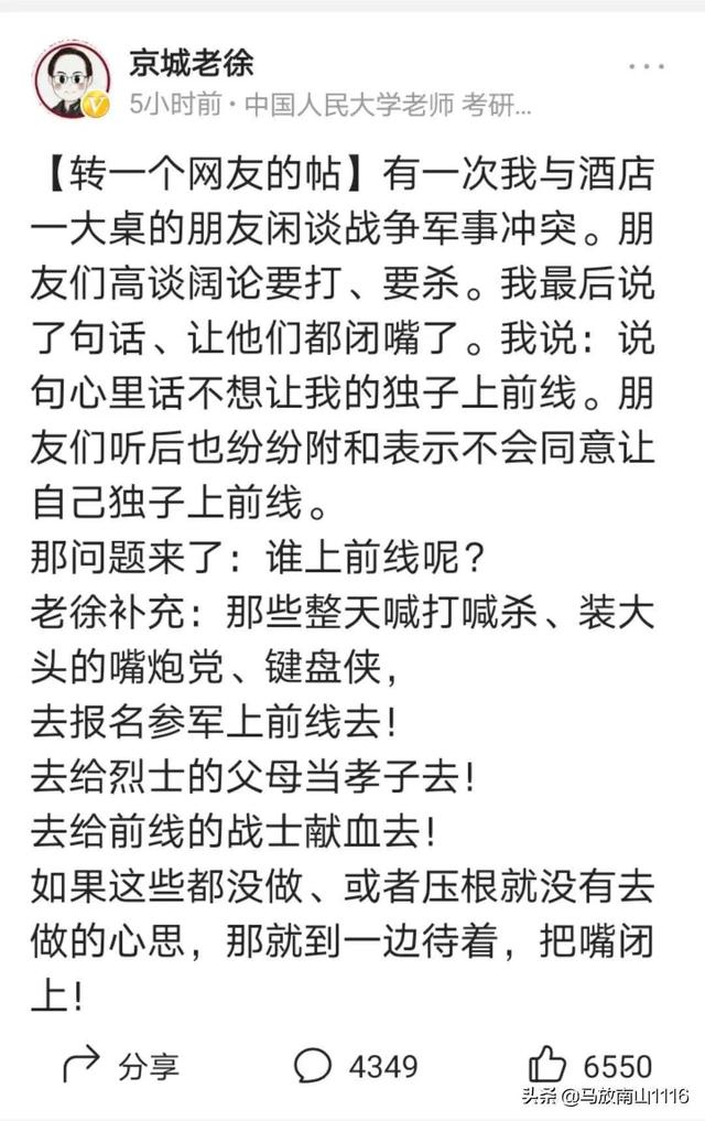 惹众怒的京城老徐是什么人<strong>徐鹏远</strong>？做了什么事？
