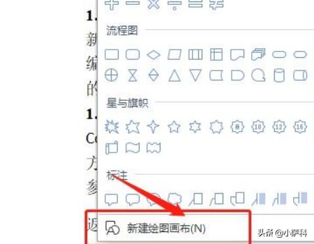 word里绘图工具在哪里，word2003绘图工具在哪