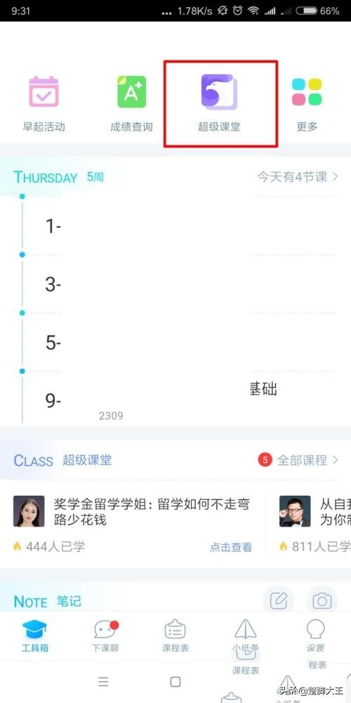 免费听网课的app,有哪些可以免费学英语的app？