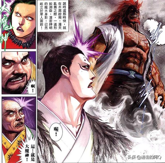 无翼鸟军事漫画大全狂三:《风云》漫画第三部，连城志为什么一定要打败大魔神呢？