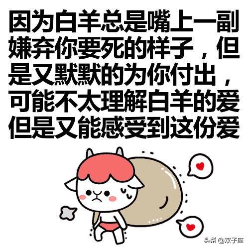 白羊座女生性格特点:白羊座的女生有什么性格特点呢？