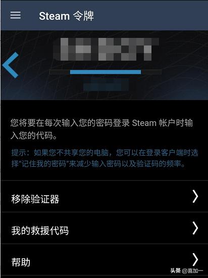 将自己的名字拼音身份证号作为steam账号密码安不安全