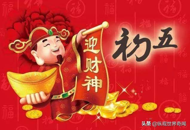 超灵验100条民间风水破解法,正月初五，“破五”要破什么？