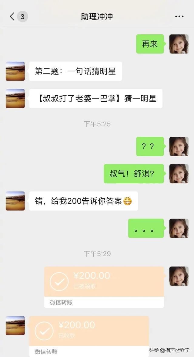 徐允珠:岳云鹏助理调侃他的本名被“开除”上热搜，你怎么看？是真事吗？