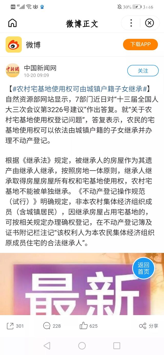 子女是城市户口，父母是农村户口，若父母不在了，子女能继承父母农村宅基地的使用权吗？