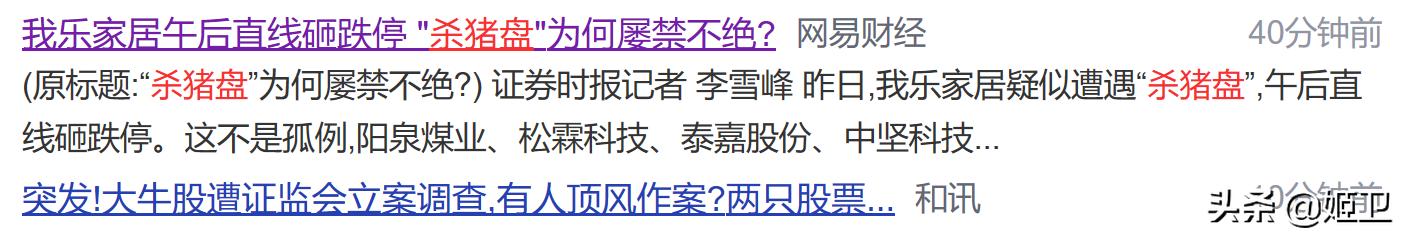 微信群推荐股票的图的是什么?:现如今真有人相信，所谓的股票证券公司，推荐的股票吗？