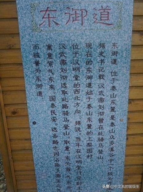 封禅祭:为什么有些古代帝王要封禅泰山？