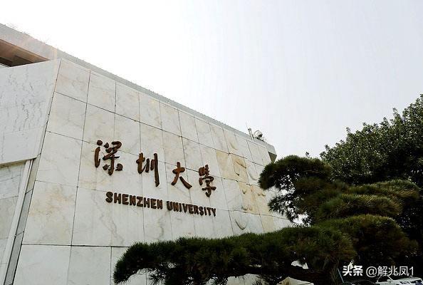 高考填报志愿，在深圳大学和华南师范大学之间如何选择？