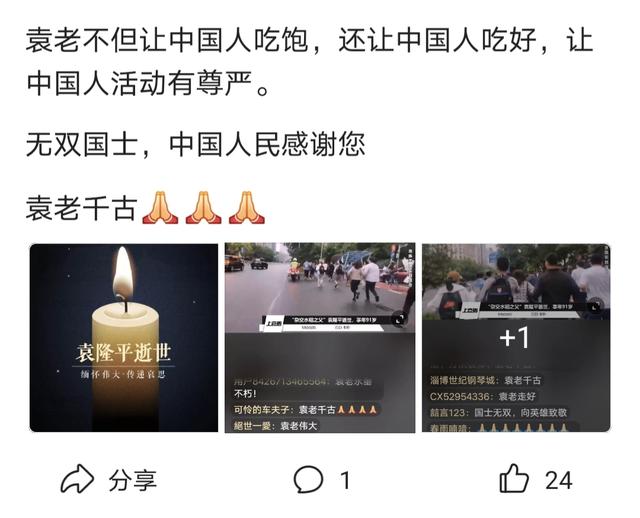 现在社会各界都在悼念袁隆平,为什么他会有这么高的声誉？