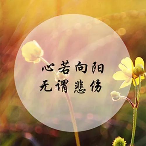 特别伤感的句子<a href=https://maguai.com/list/256-0-0.html target=_blank class=infotextkey>朋友圈</a>:八月发<a href=https://maguai.com/list/256-0-0.html target=_blank class=infotextkey>朋友圈</a>的伤感说说，哪一句让你红了眼眶？(红了眼眶的说说)