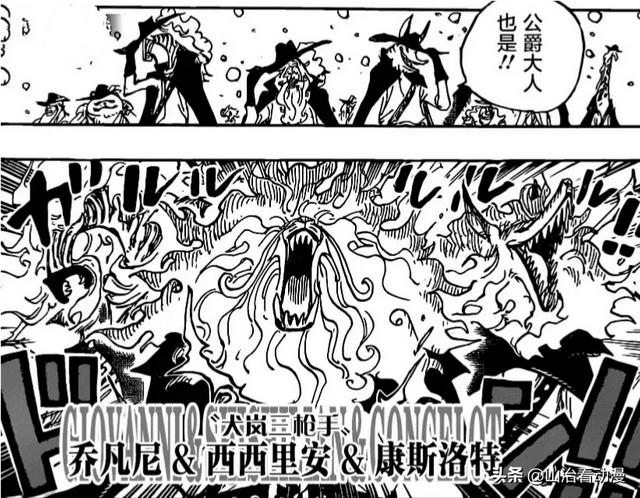 百兽海贼团灵异事件:海贼王中，凯多的“凌空六子”到底是何方神圣？实力怎么样？
