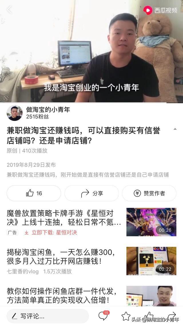 如何进行淘宝创业？