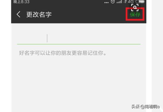 空白微信名,微信如何设置空白微信名？