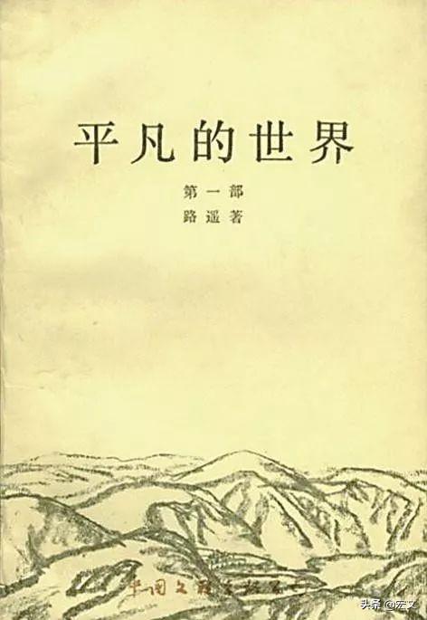 茅盾代表作，历届茅盾文学奖哪篇作品文学成就最高你认为呢